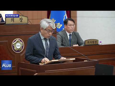 횡성군의회, 제330회 임시회 개회