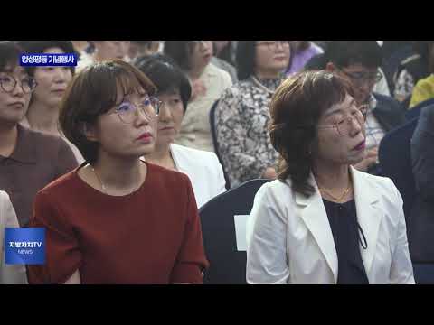 충청북도 양성평등주간 기념행사 개최