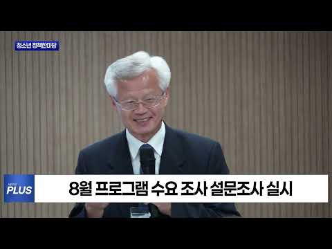 2025년 보령시 청소년 정책한마당 개최