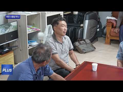 주민 수용성 무시…‘육상풍력 허가’ 논란