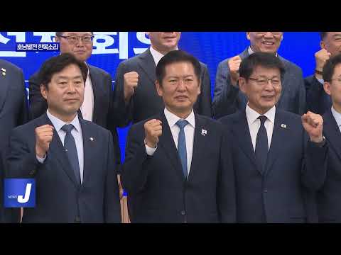 李 대통령 “균형발전은 운명”·정청래 “호남 옥동자”