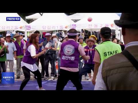 동대문구민의 날·한가위 민속큰잔치 진행