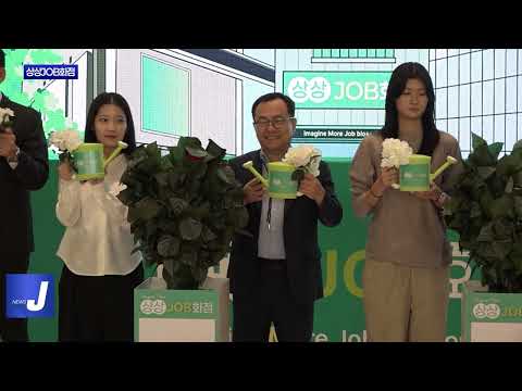 대구 iM금융그룹 상상JOB화점 채용박람회