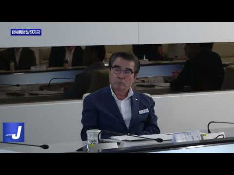 보령시, 행복동행 발전자금 업무협약 체결