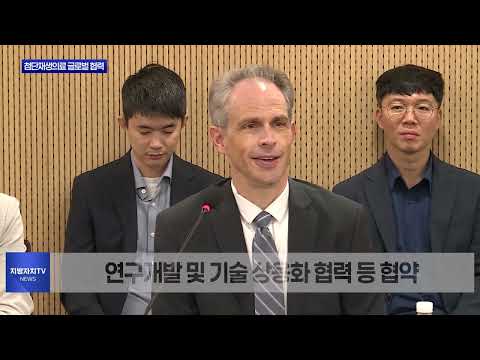 경북도, 첨단재생의료 협력 업무협약 체결