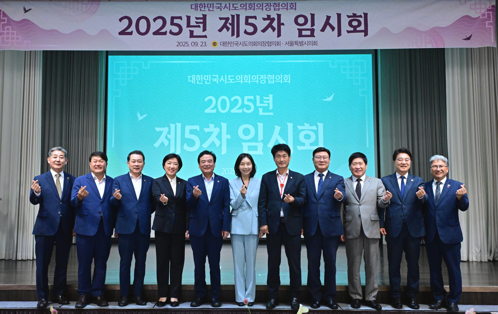 최호정 협의회장 