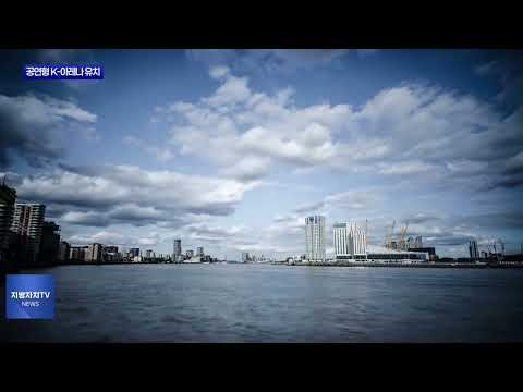 광명시, 공연형 K-아레나 유치 준비 ‘착착’