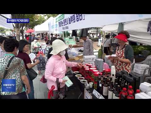 동대문구, 추석맞이 직거래 장터 진행