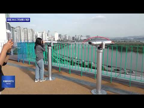 마포구, 마포365구민센터 개관식 진행