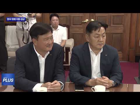 충북농협, 7월 호우 피해 지원 성금