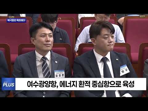 북극항로 시대 대전환…항만별로 특화해야