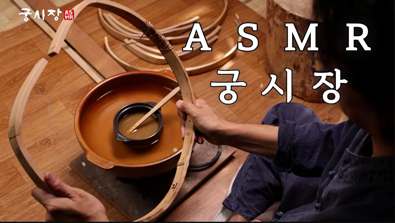 [더보기] K-ASMR 궁시장, 활의 민족 맥을 잇다
