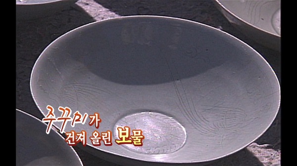 주꾸미가 건져올린 보물