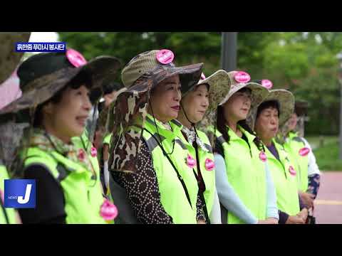 마포구 흙한줌 푸마시 봉사단 발대식