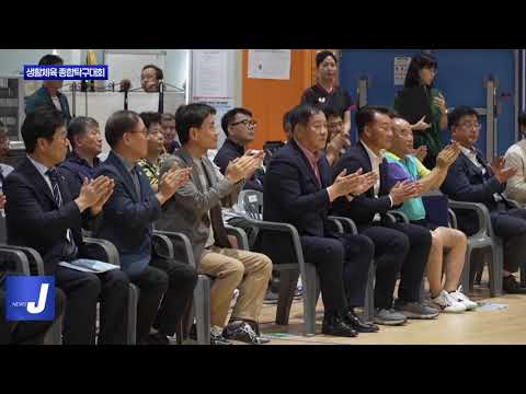 평창군 생활체육 종합탁구대회 개회식