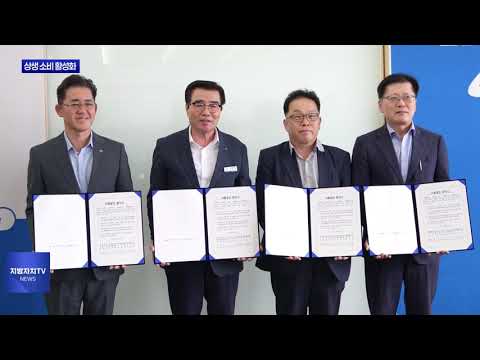 보령시, 지방살리기 상생 소비 활성화 추진