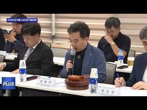 대구시, AI 바이오·메디시티대구협의회 출범