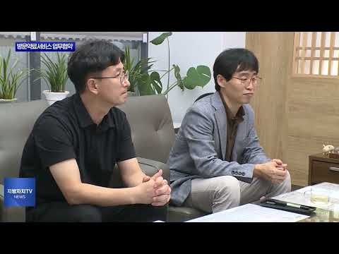 횡성군 방문약료서비스 업무협약