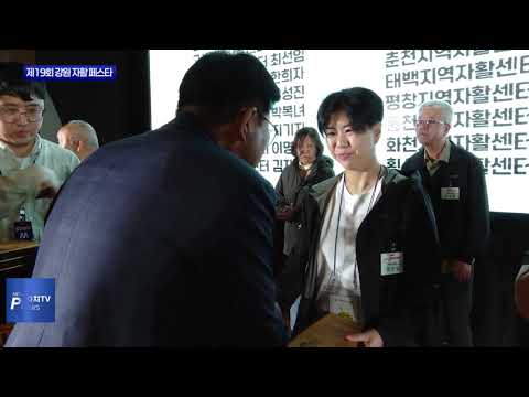 평창군 제19회 강원 자활 페스타