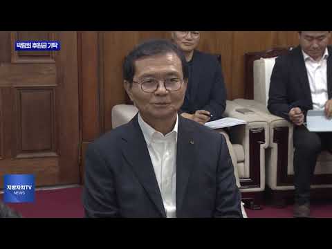 아세아시멘트, 충북 정원박람회 후원금 기탁