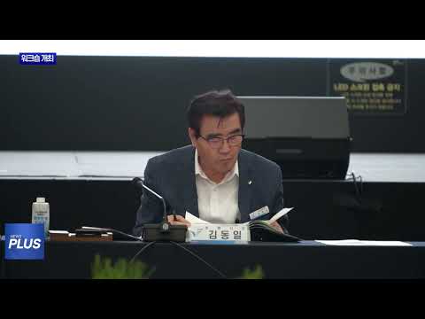 보령시·시의회 워크숍 개최