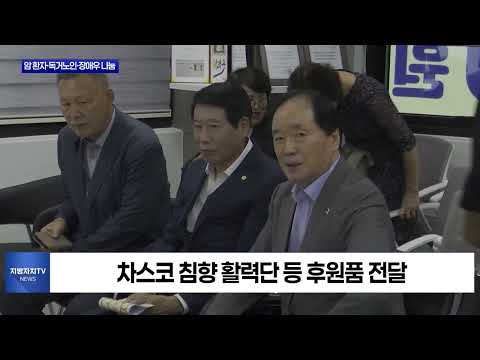전북 전주 암 환자·독거노인·장애우 나눔 행사