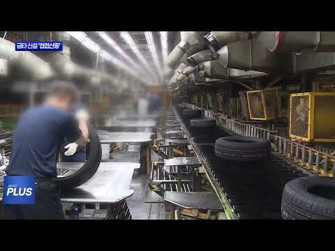 금호타이어 공장 신설 계획…비용 마련 '첩첩산중'