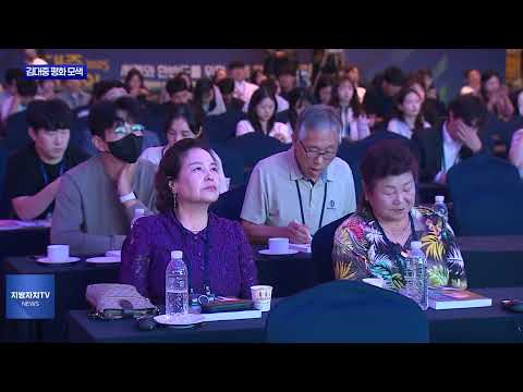 김대중 정신으로 