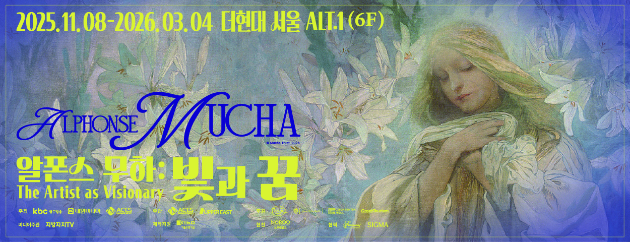 알폰스 무하: 빛과 꿈