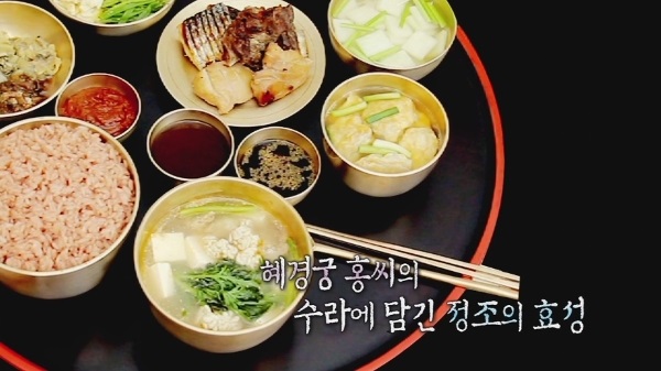 조선궁중음식 2부 혜경궁 홍씨의 수라에 담긴 정조의 효성