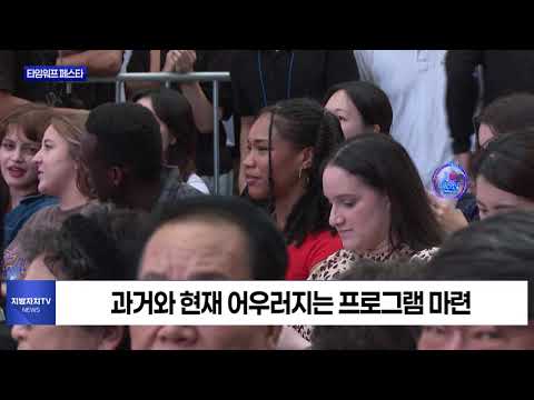 대구시 동성로 타임워프 페스타 개최