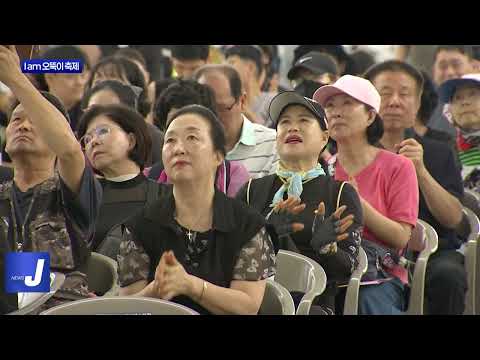 대전시 I am 오뚝이 축제 ‘성료’