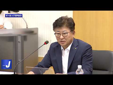 대전시 ‘제14회 시구협력회의’ 개최