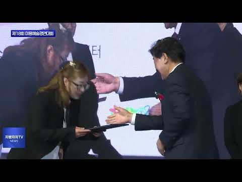 횡성군, 제18회 미용예술경연대회 진행