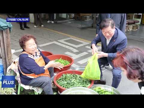 광명시, 지역화폐 10% 캐시백 진행