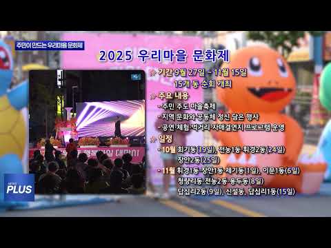 동대문구 주민이 만드는 우리마을 문화제