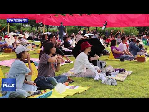 평창군 제1회 계촌합창축제 개최