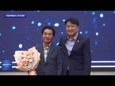 충북도 의료비후불제 수혜자 2천 명 돌파