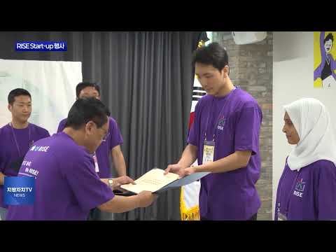 충북 RISE Start-up 행사 개최