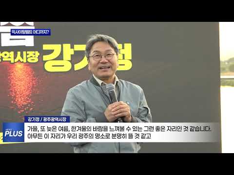 ‘민선 8기 핵심공약’ 익사이팅벨트, 어디까지?