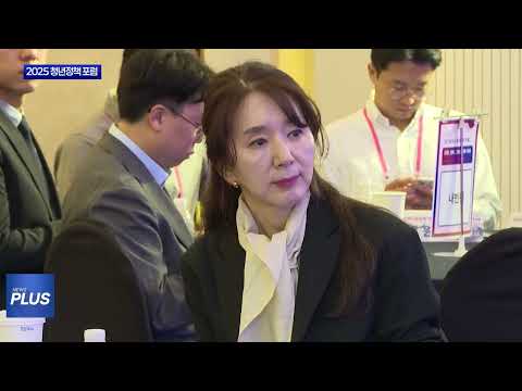 대구시, 2025 청년정책 포럼 개최