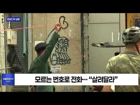 캄보디아 가더니 “살려달라”…실종 잇따라