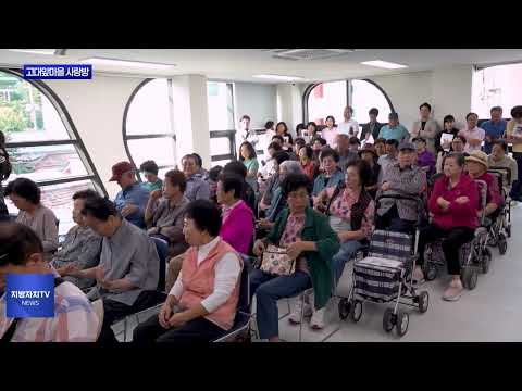 동대문구 고대앞마을 사랑방 개관