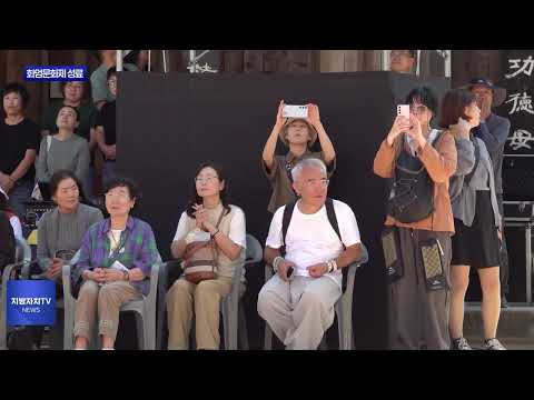 천년고찰 화엄사 ‘문화 친화’ 화엄문화제 성료