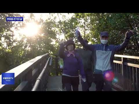 동대문구 2025 한마음 걷기의 날