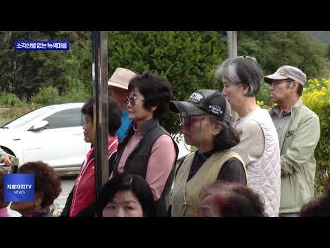 평창군 소각산불 없는 녹색마을 현판 수여