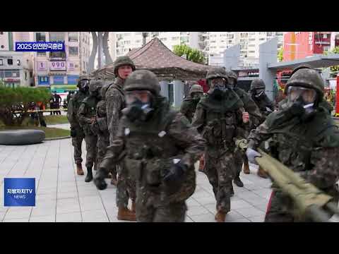 동대문구, 2025 안전한국훈련 실시