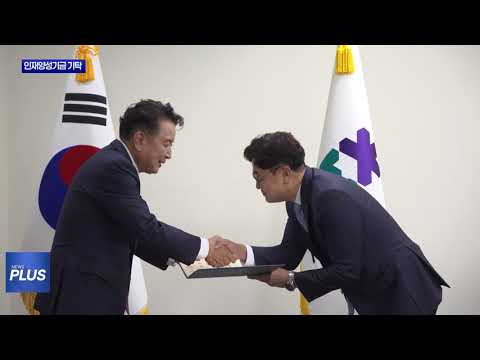 충청에너지서비스, 인재양성기금 기탁