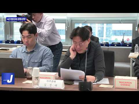 지방정부 4대 협의체 대표단 공동성명