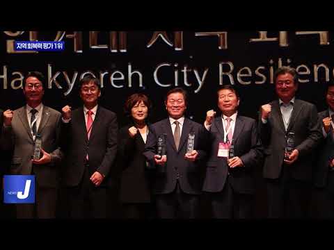 광명시, 지역 회복력 평가 전국 1위